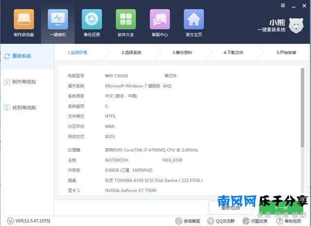 重装系统：浪费了50元去店里找人装，原来重装系统这么简单！
