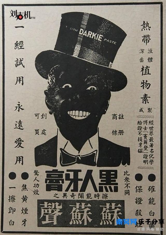 头条丨打败“世界牙膏霸主”高露洁，国货黑人凭什么这牛？