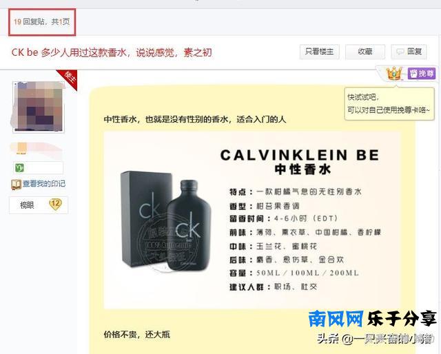 教你一招有效的贴吧引流方法