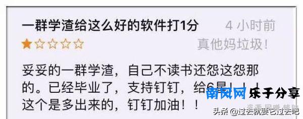 钉钉终于向小学生“低头”了，哈哈哈