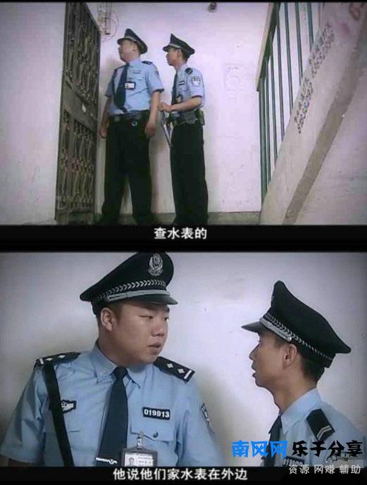 网络用语查水表什么梗(对象查水表是这个意思)