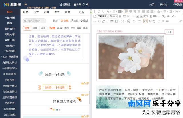 新媒体运营工具有哪些？这几款非常经典实用