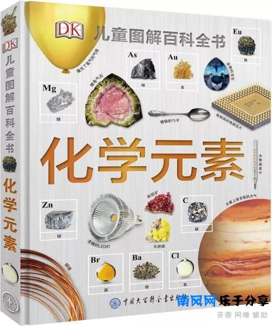 化学元素周期表顺口溜来记，实在太简单，化学元素从小就要开始学