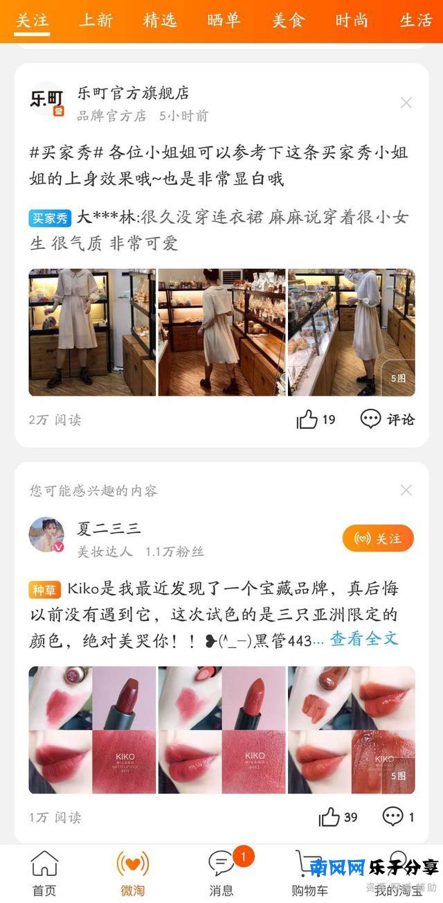 微淘在哪里进入(手机淘宝怎么发微淘)