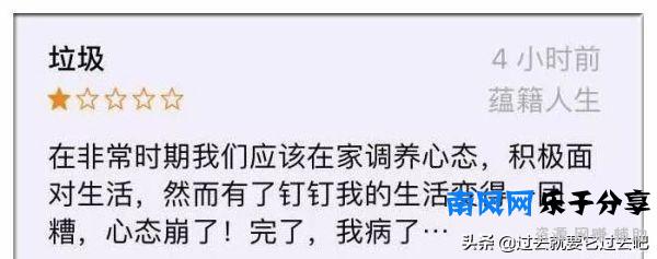 钉钉终于向小学生“低头”了，哈哈哈