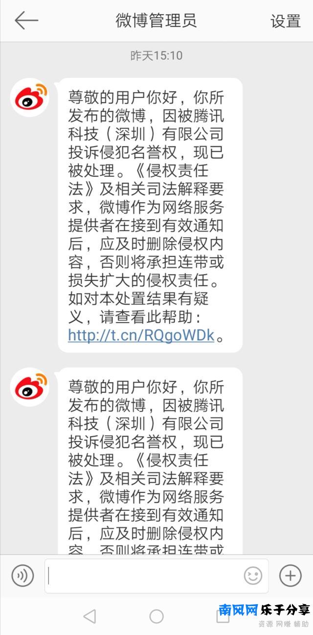 “头腾大战II”：飞书被腾讯微信屏蔽再次涉嫌违反《反垄断法》