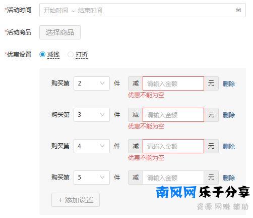 拼多多：把握发货的机遇，如何把效果最大化？让平台无处可罚