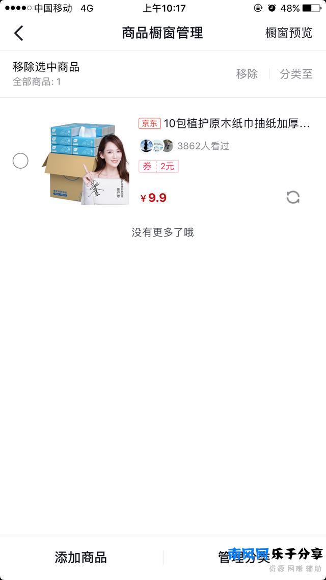 抖音橱窗一个月到底能赚多少？带你揭秘抖音无货源电商玩法