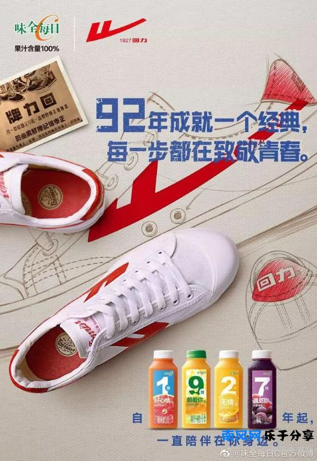 味全每日C“数字瓶”，瓶身文案有些撩人