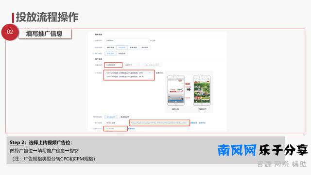抖音视频制作方法及投放流程