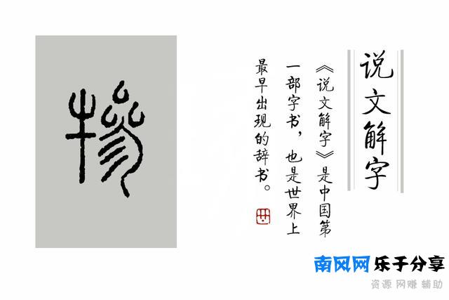 成语“牝鸡司晨”的“牝”字，其中的“匕”到底是何意？