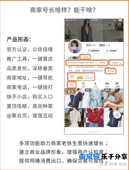 商家在快手平台上卖货怎么样？有哪几种卖货的方式？