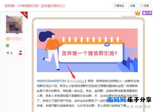 贴吧留联系方式技巧，简单操作就可以留下联系方式