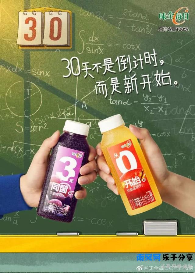 味全每日C“数字瓶”，瓶身文案有些撩人