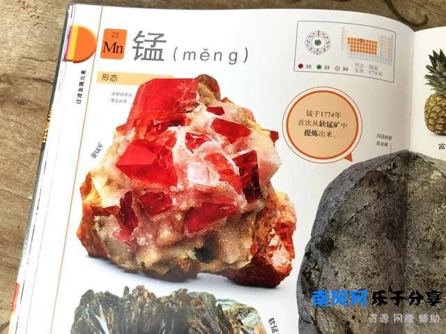 化学元素周期表顺口溜来记，实在太简单，化学元素从小就要开始学