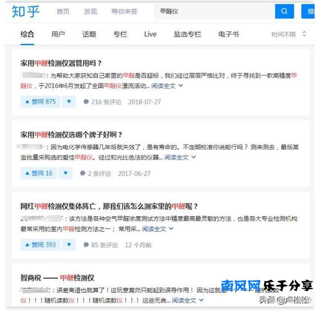 如何快速占领知乎最佳推广位置？