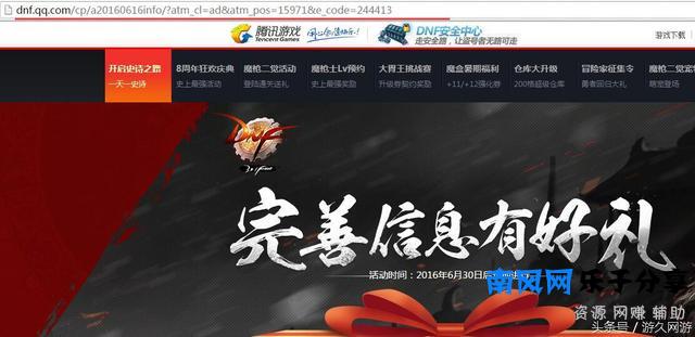 DNF官网新活动别错过 可以免费领取宠物憨憨牛