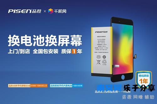 手机维修不如换新机？千机网提倡“换不如修”!