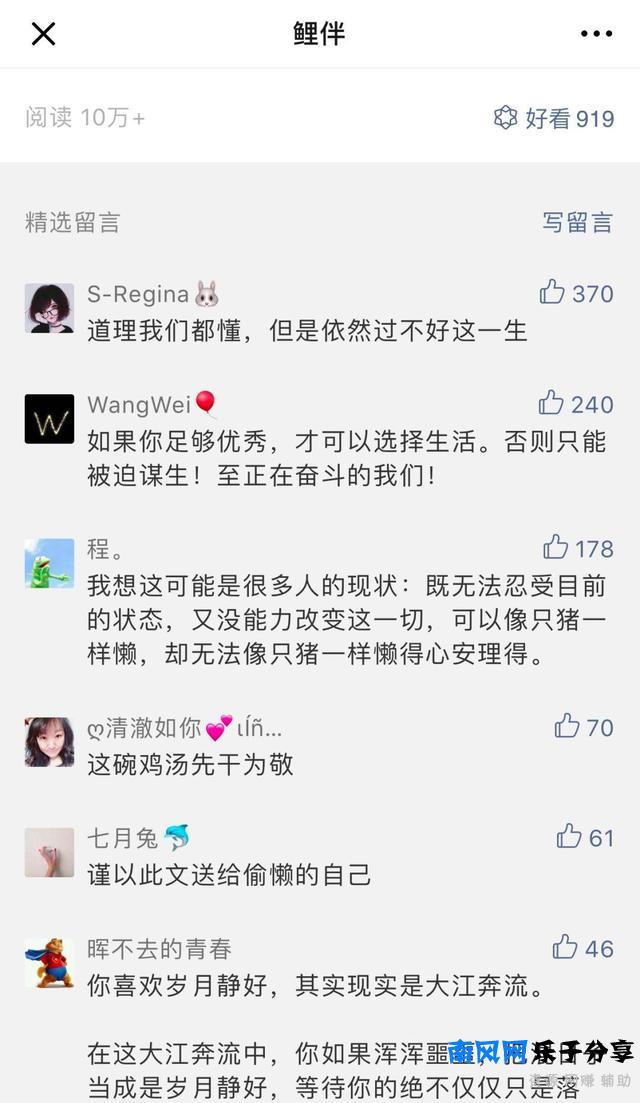 案例分析：爆款文的7种文案套路