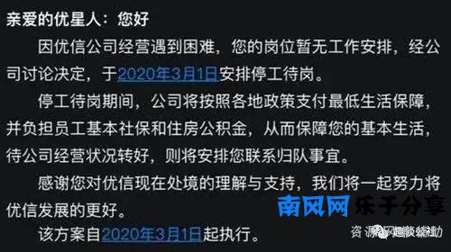 优信全年亏损超10亿 千人停工待岗高管降薪40%