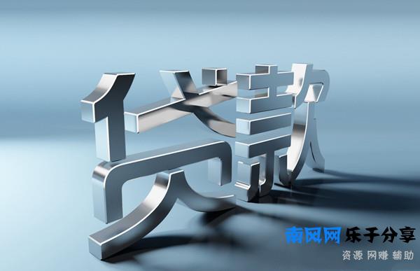 山桃街贷款靠谱吗？ 山桃街贷款买会员能下款吗