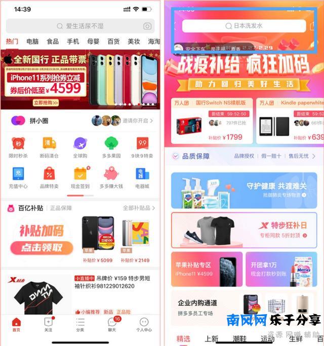 拼多多百亿补贴，到底值不值？