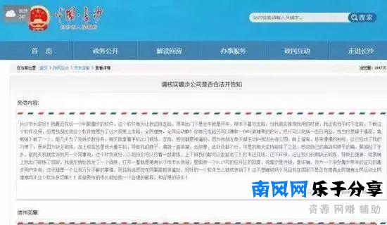 韭菜跑步，趣步跑路！