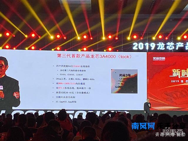 国产CPU新里程碑！龙芯3号新一代发布，性能追赶AMD