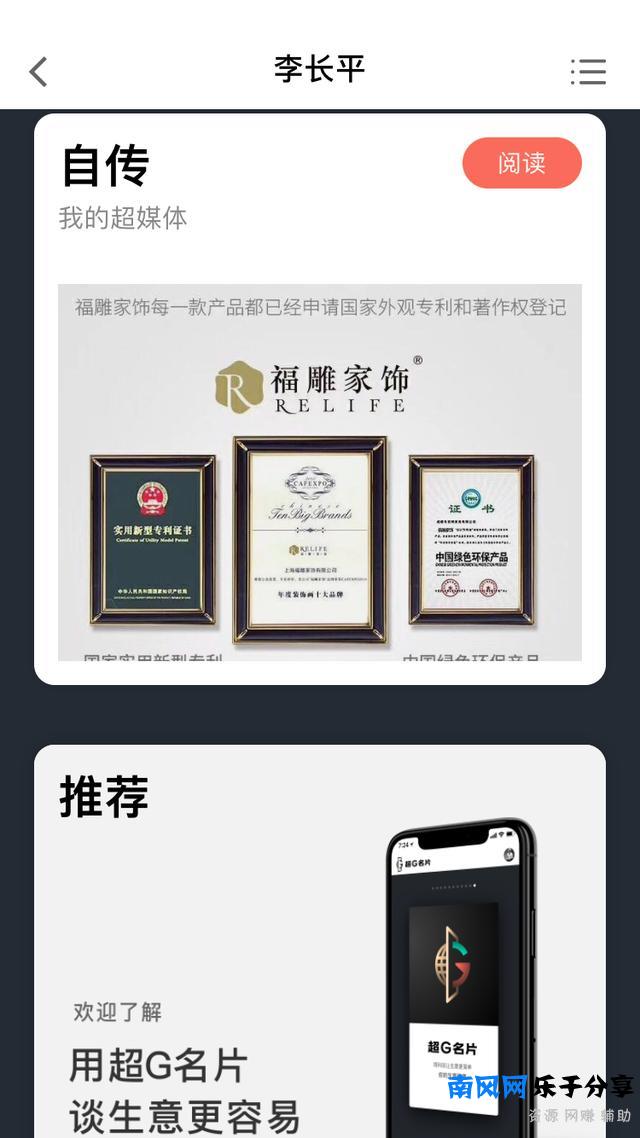 传统企业老板拥抱互联网+，年业绩增长百分之三十