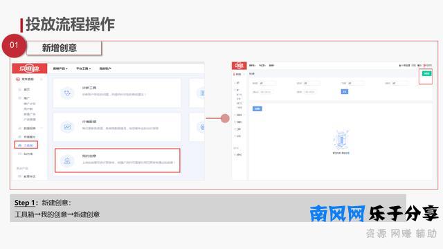 抖音视频制作方法及投放流程