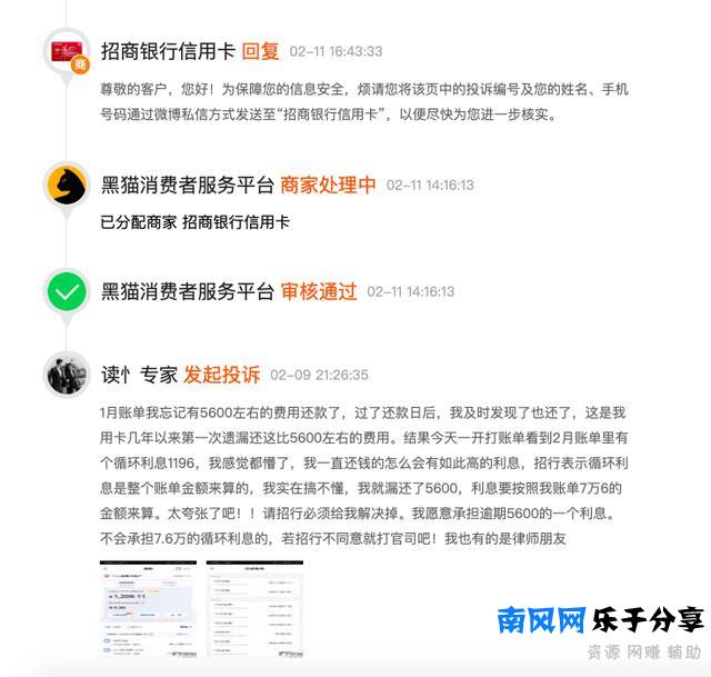 迟还5600元按7.6万计息？信用卡全额罚息再引争议