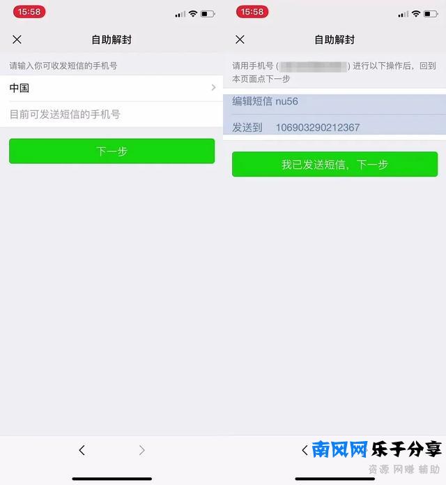 微信被封号该怎么办？别慌，看我这几招教你解封