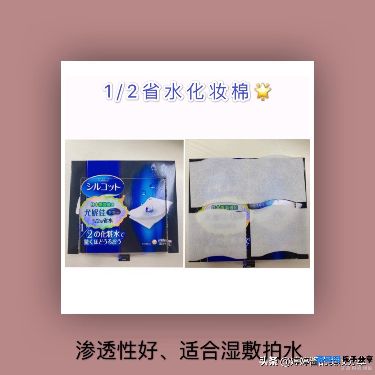 尤佳妮化妆棉怎么用？来看看三款化妆棉的对比测评