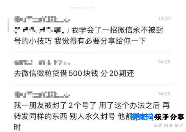 微信被封号该怎么办？别慌，看我这几招教你解封