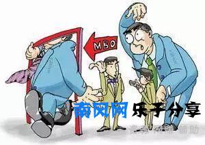 常听人说MBO,到底啥意思？