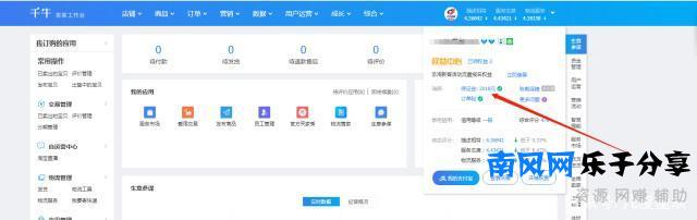 淘宝开店流程图解步骤，教你如何快速开网店