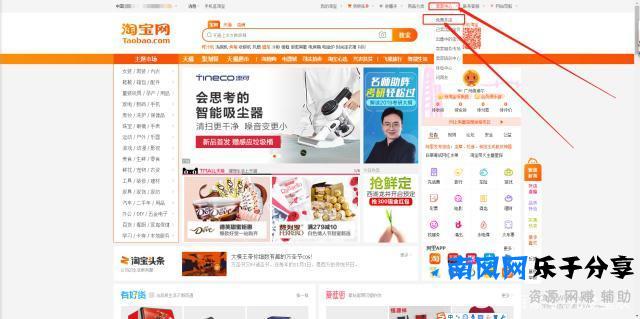 淘宝开店流程图解步骤，教你如何快速开网店