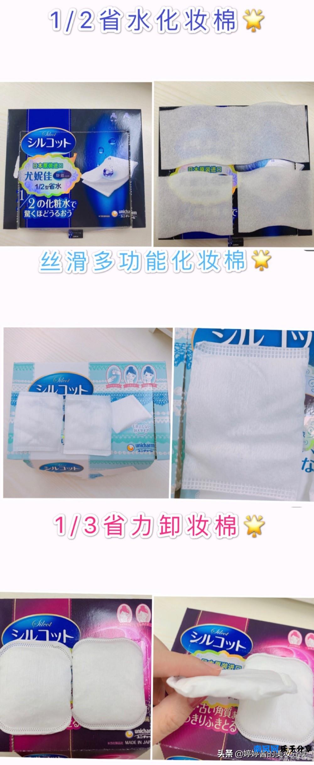 尤佳妮化妆棉怎么用？来看看三款化妆棉的对比测评