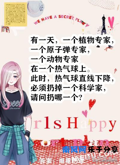 脑筋急转弯：什么人每天靠运气赚钱？答案妙不可言