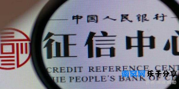 征信黑名单多久会消除？征信花了怎么修复？