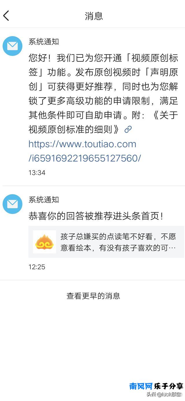 头条号都需要开通哪些才能提高收益