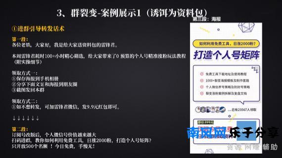 终于开眼见识了，常见的裂变5个方法整理好了，玩的太嗨了