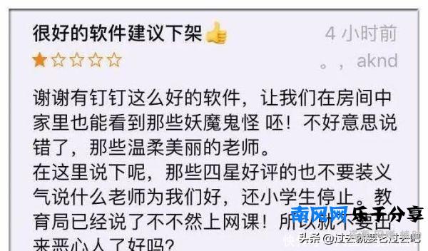 钉钉终于向小学生“低头”了，哈哈哈