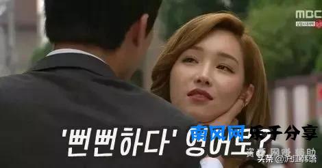 还是只会“阿西吧”？如何优雅的用韩语骂人呢？