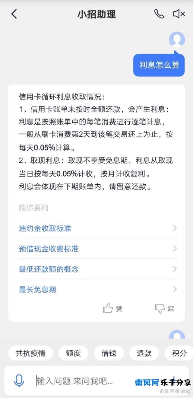 迟还5600元按7.6万计息？信用卡全额罚息再引争议