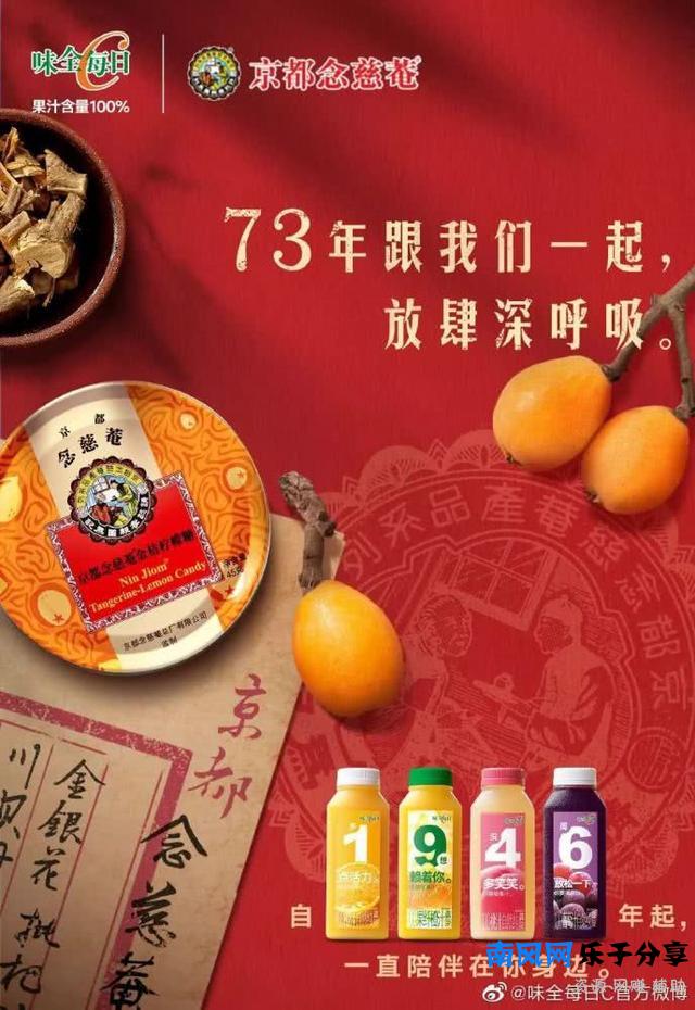 味全每日C“数字瓶”，瓶身文案有些撩人