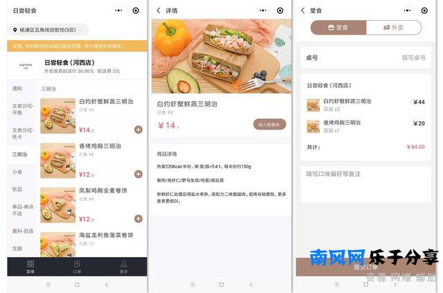 创建微信小程序要钱吗？点餐微信小程序多少钱？