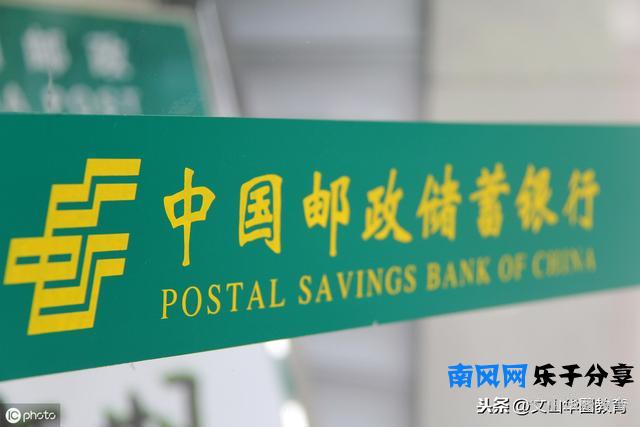 速来查收！各大“银行”上班时间，中国各大银行“上下班时间表”