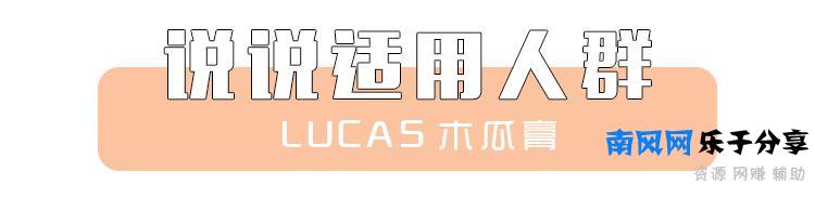 藏宝阁  | 39 元一支，六种功效！明星同款的木瓜膏原来这么好用