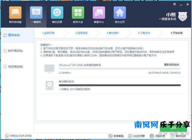 重装系统：浪费了50元去店里找人装，原来重装系统这么简单！